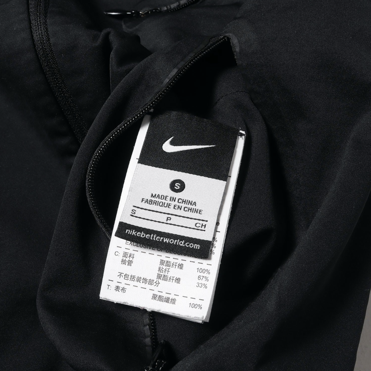 Undercover x Nike - Gyakusou jakki / Undercover x Nike - Gyakusou jacket